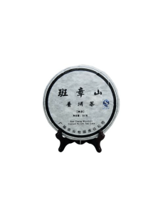 Torta Cocida de té Rojo Pu Erh. Serie limitada.